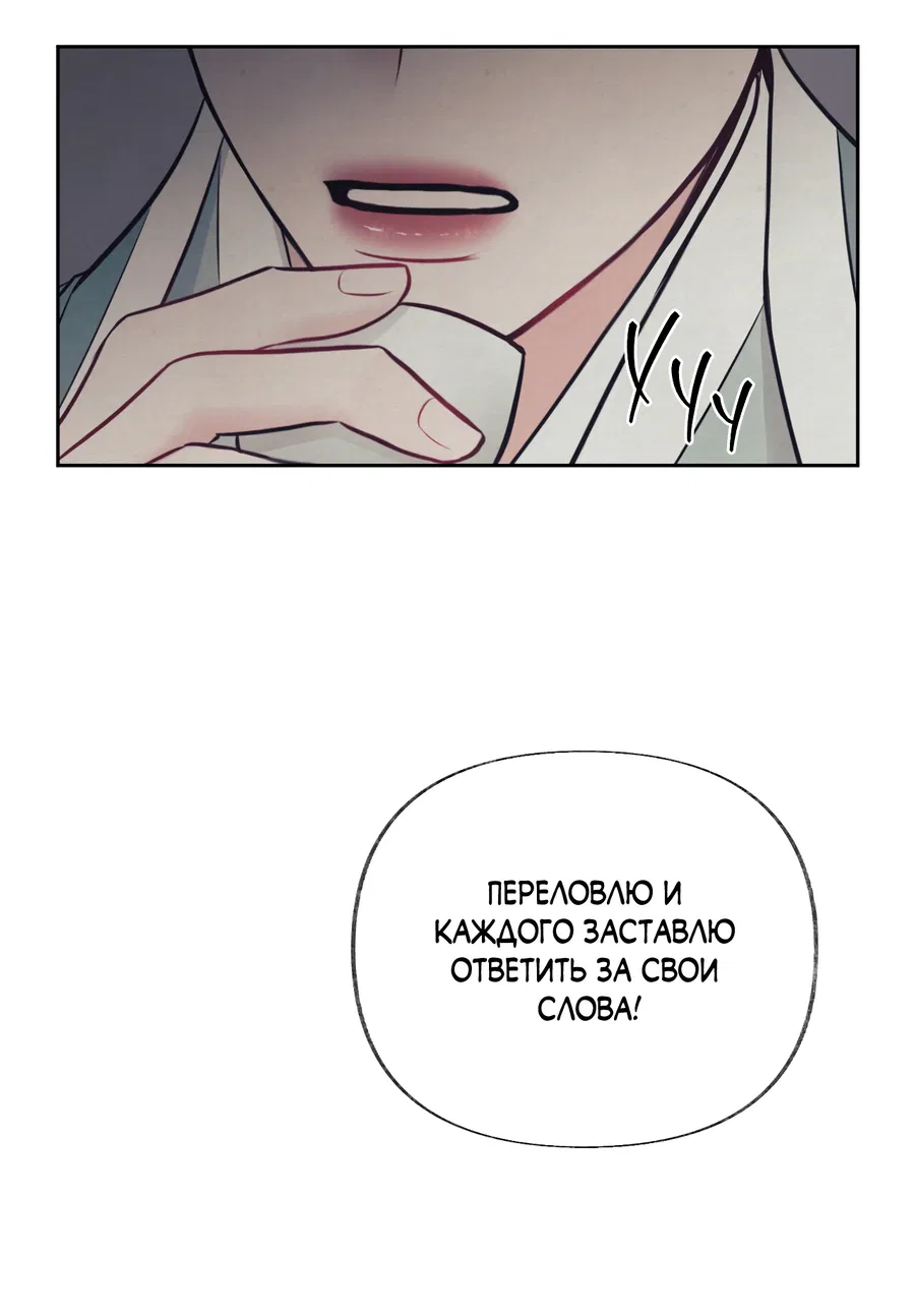 Манга Кара - Глава 2 Страница 16