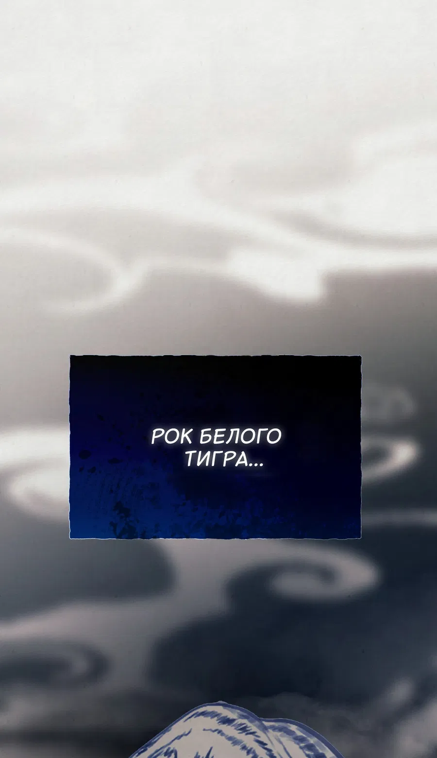 Манга Кара - Глава 2 Страница 60