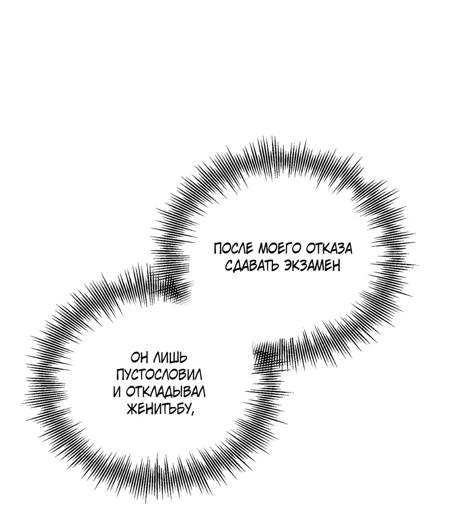 Манга Кара - Глава 2 Страница 9