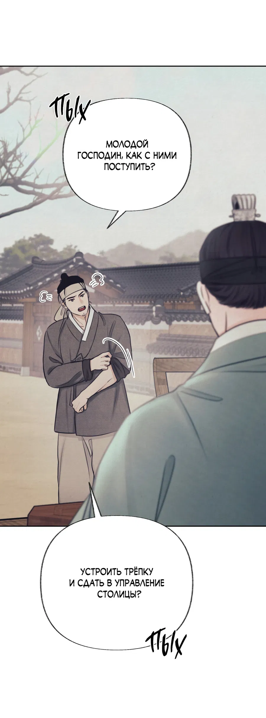 Манга Кара - Глава 2 Страница 13