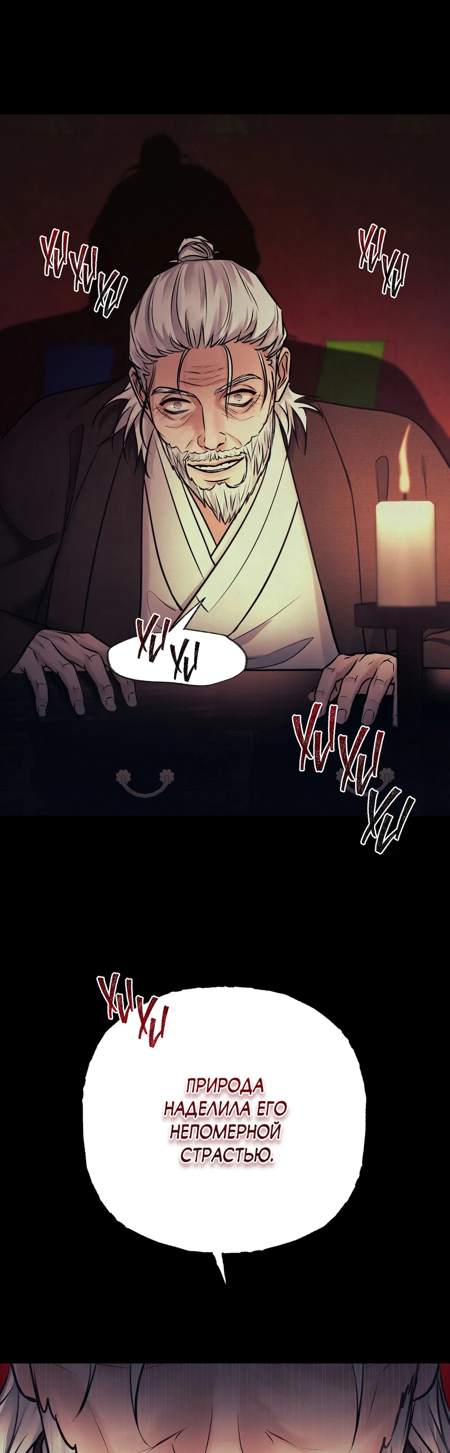 Манга Кара - Глава 2 Страница 73