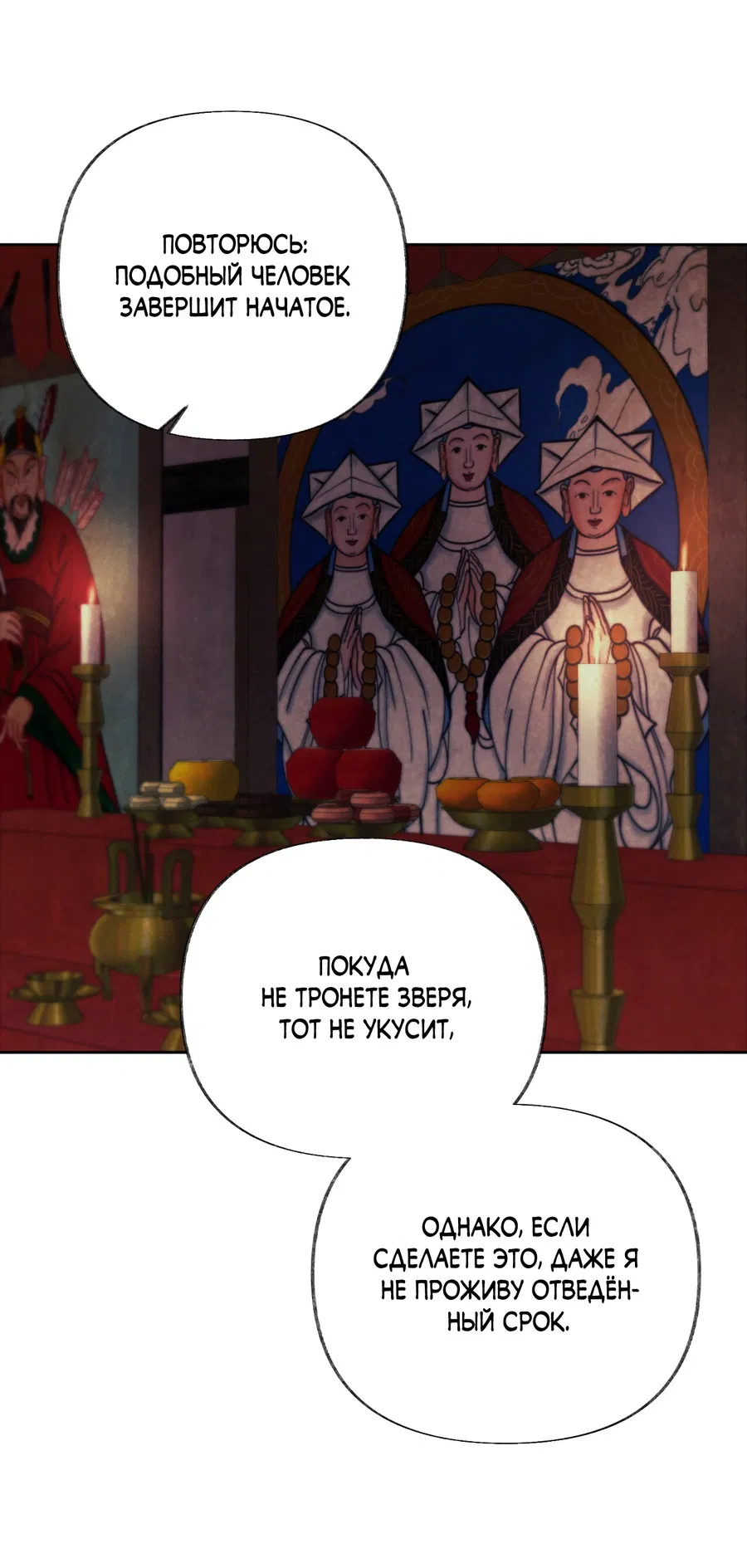 Манга Кара - Глава 2 Страница 45