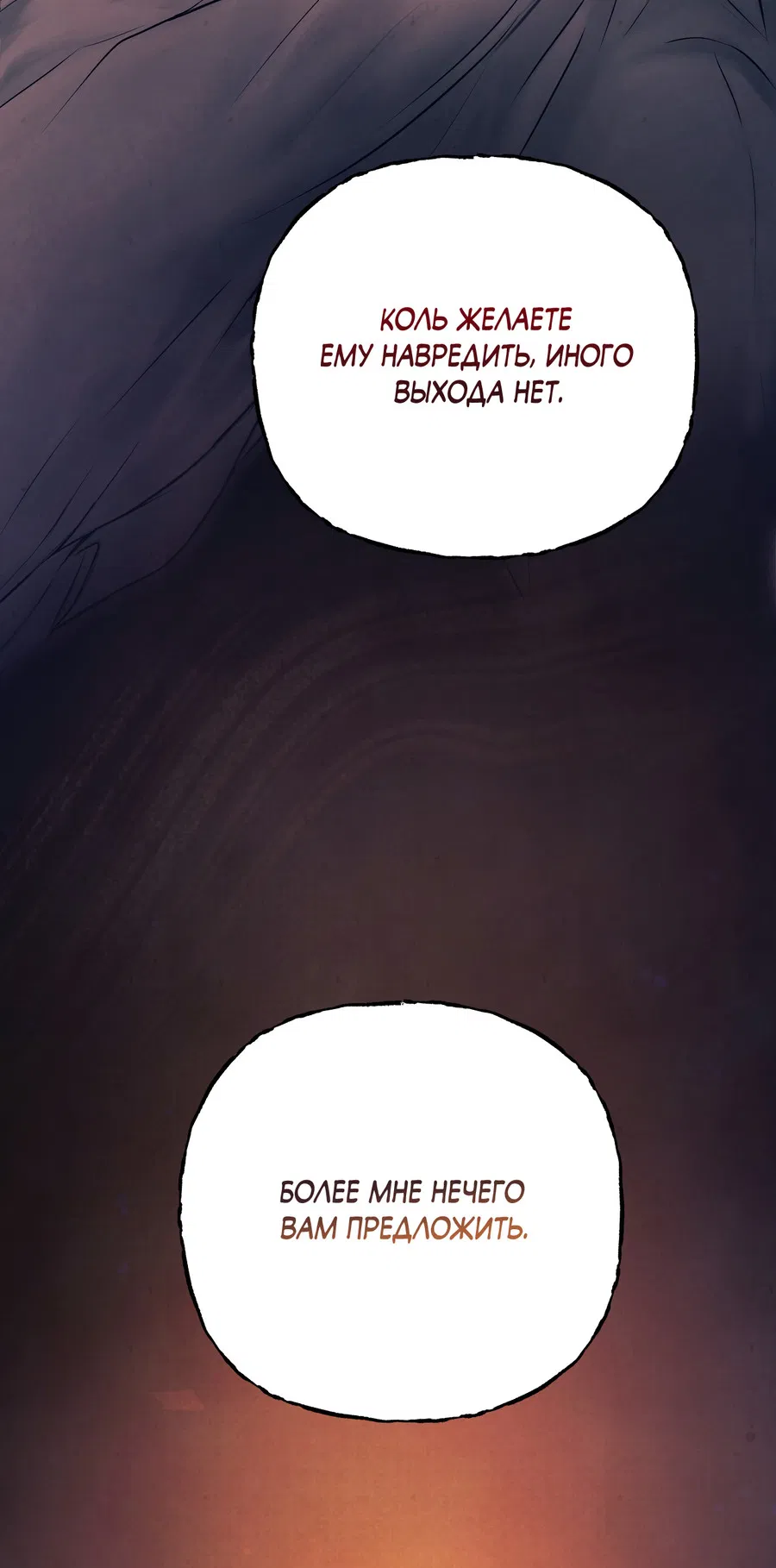 Манга Кара - Глава 2 Страница 76