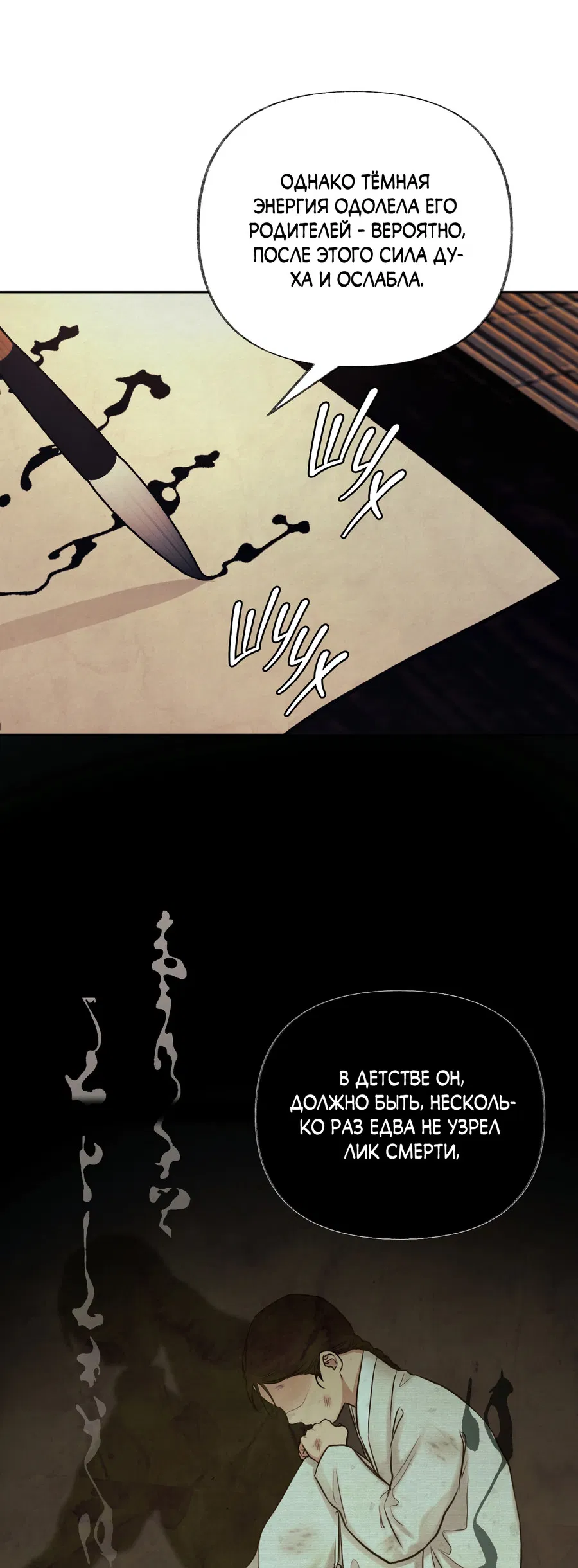 Манга Кара - Глава 2 Страница 37