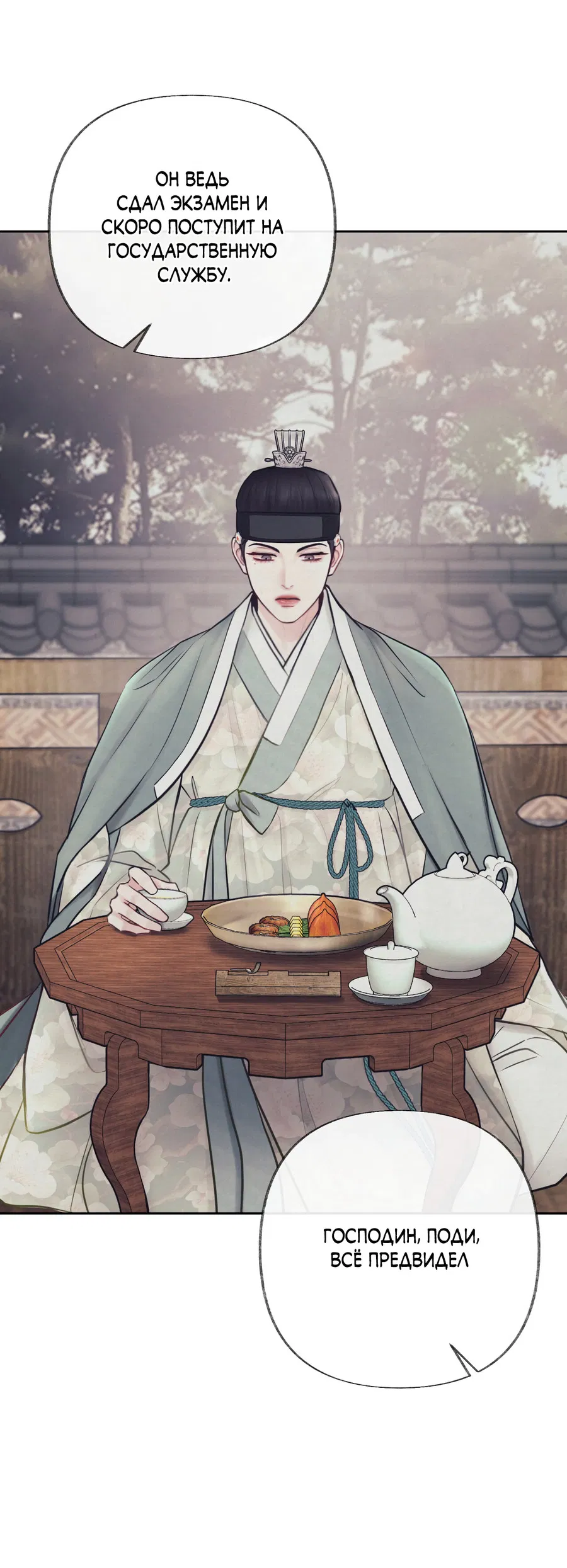 Манга Кара - Глава 2 Страница 5