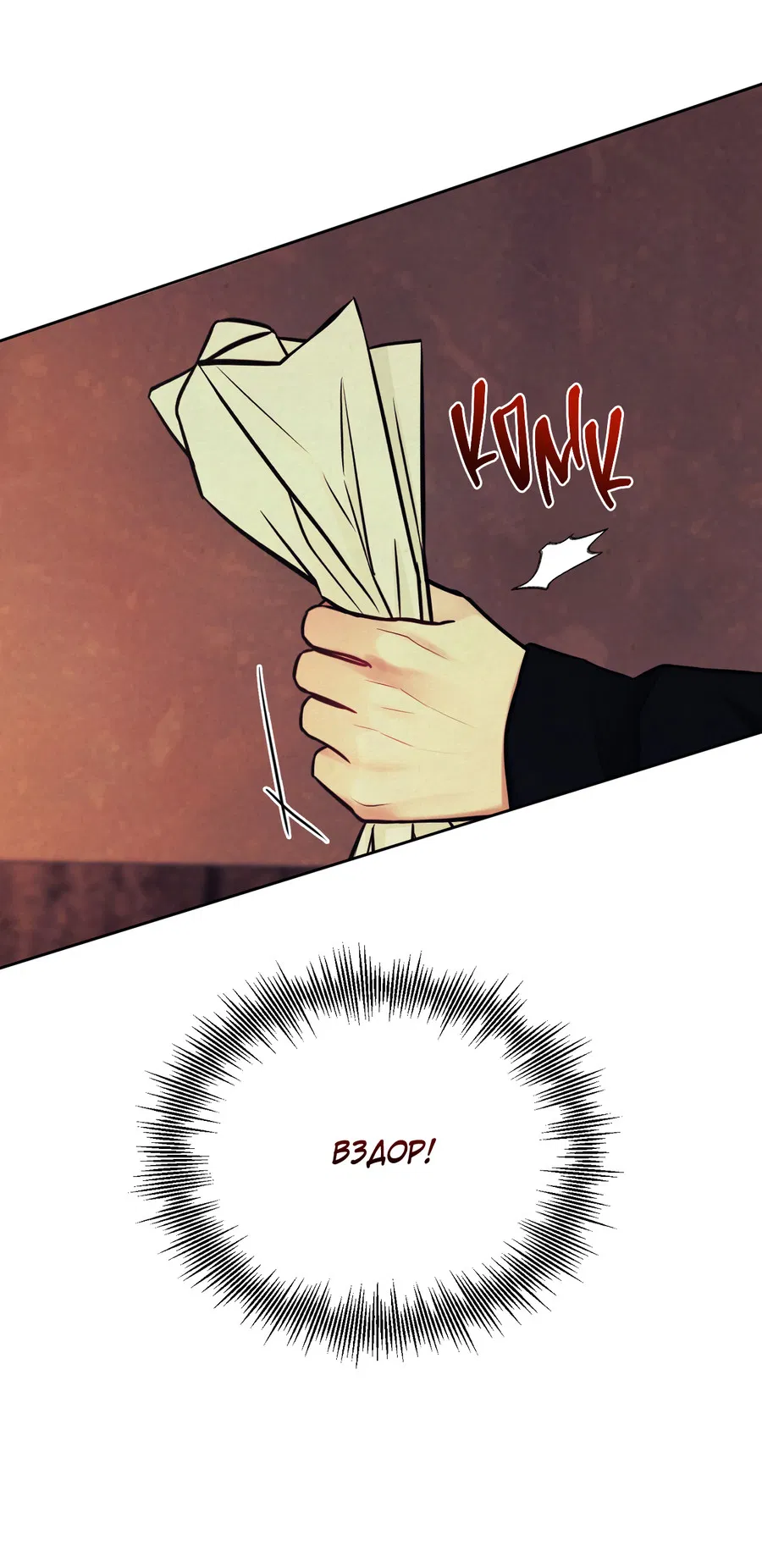 Манга Кара - Глава 2 Страница 43