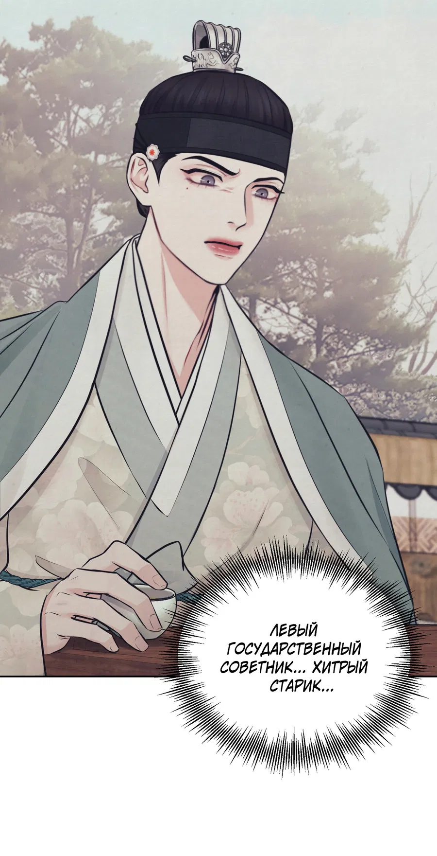 Манга Кара - Глава 2 Страница 8