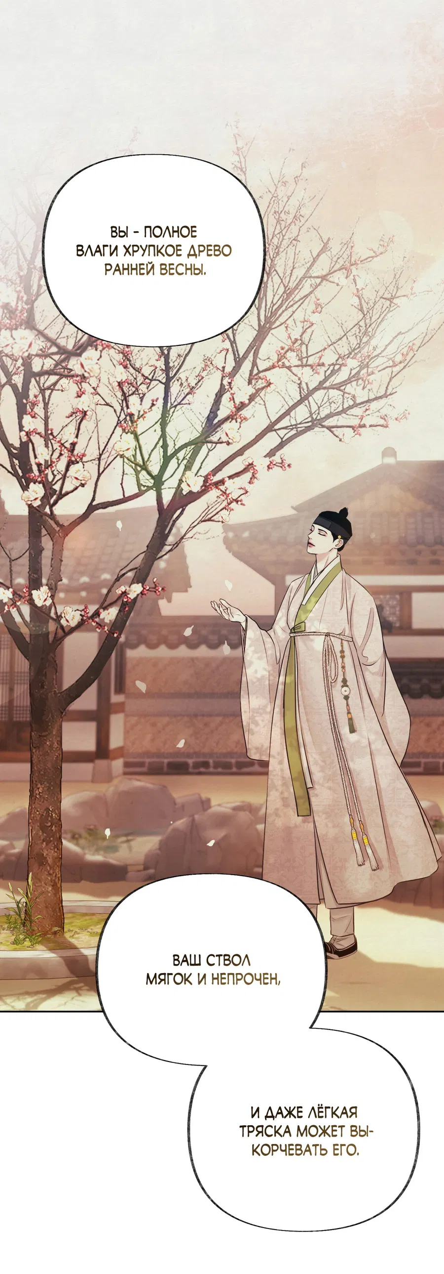 Манга Кара - Глава 2 Страница 63