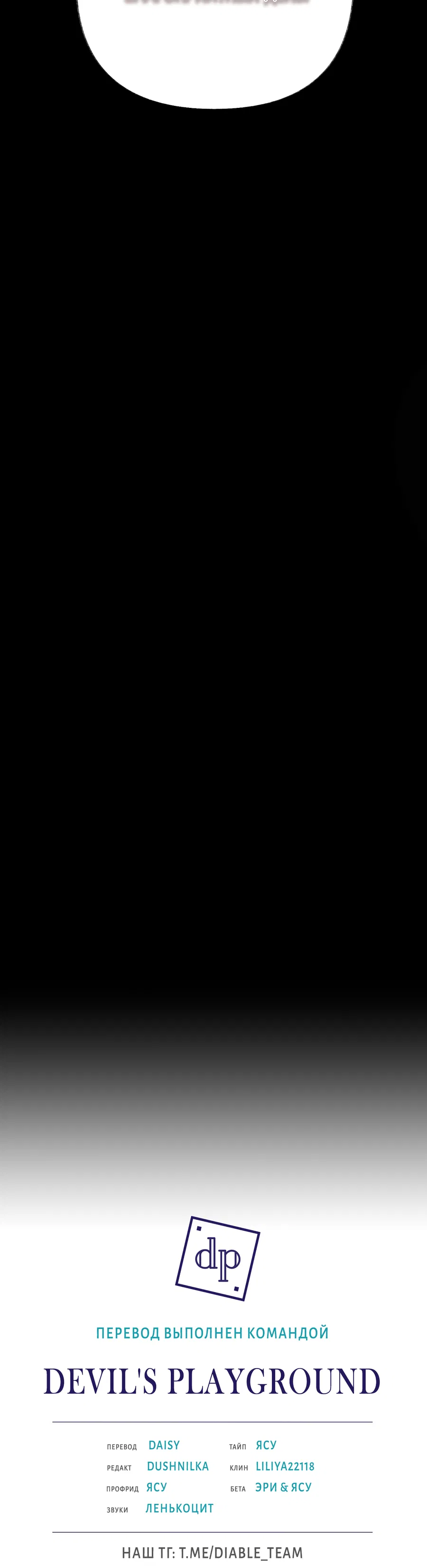 Манга Кара - Глава 2 Страница 78