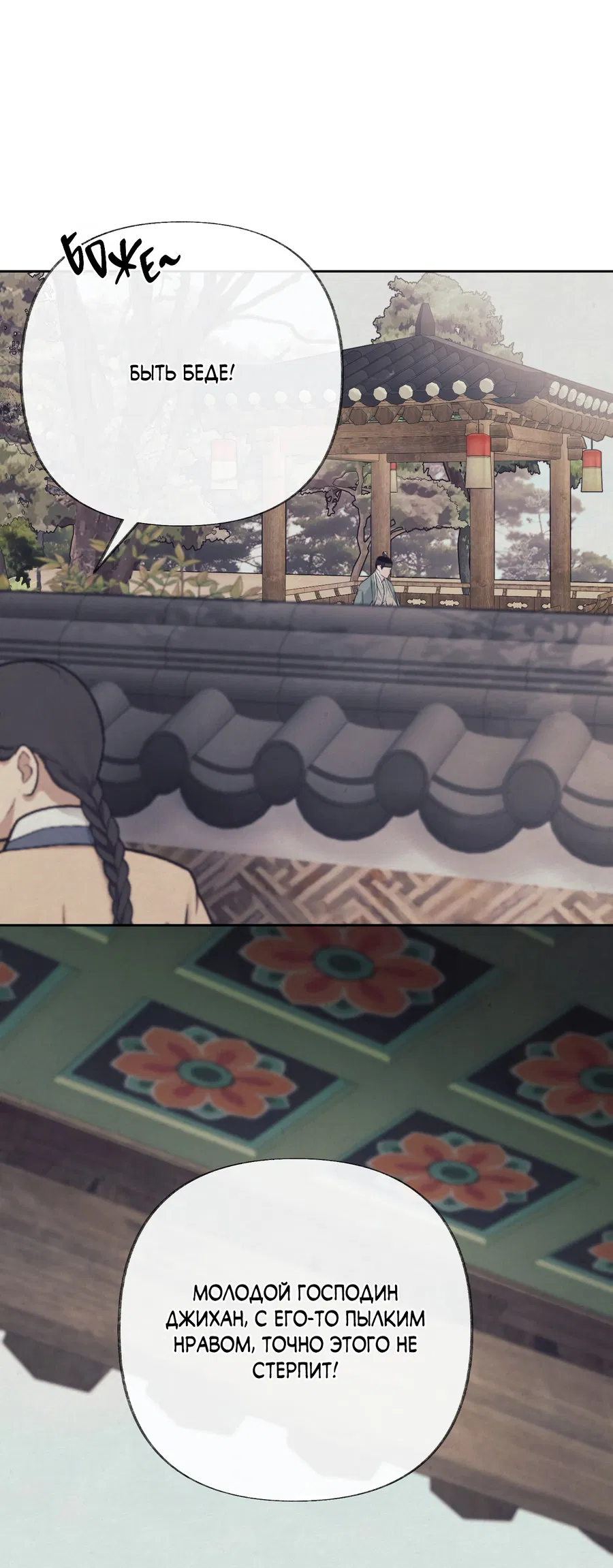 Манга Кара - Глава 2 Страница 7