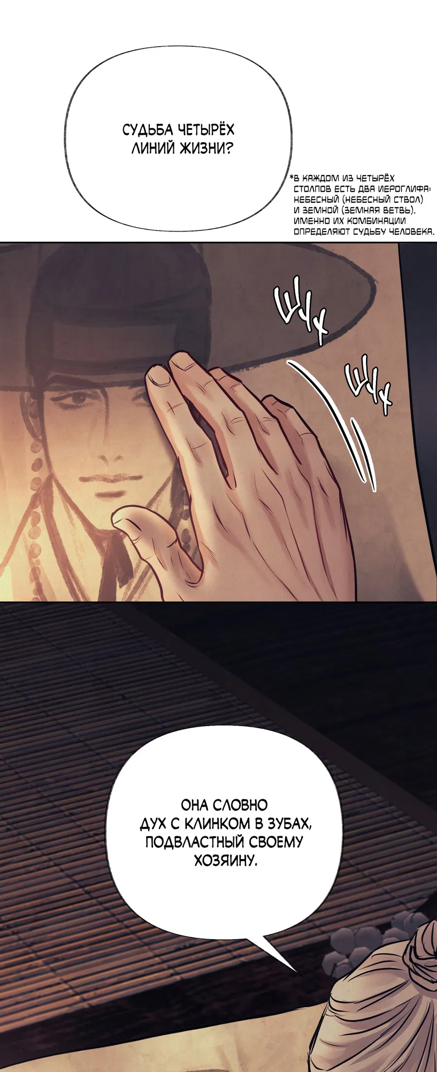 Манга Кара - Глава 2 Страница 32