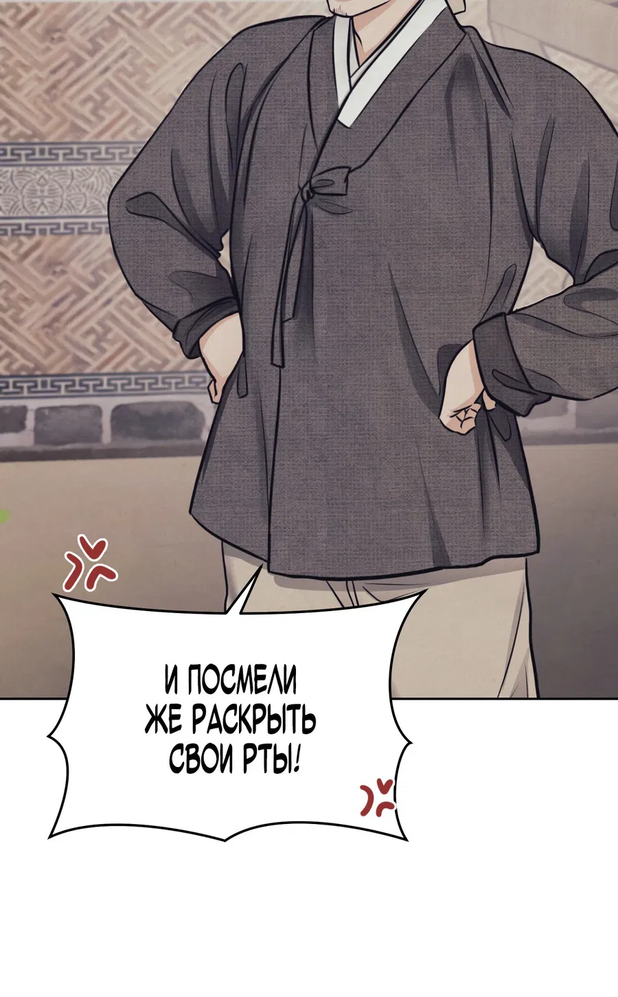 Манга Кара - Глава 2 Страница 12