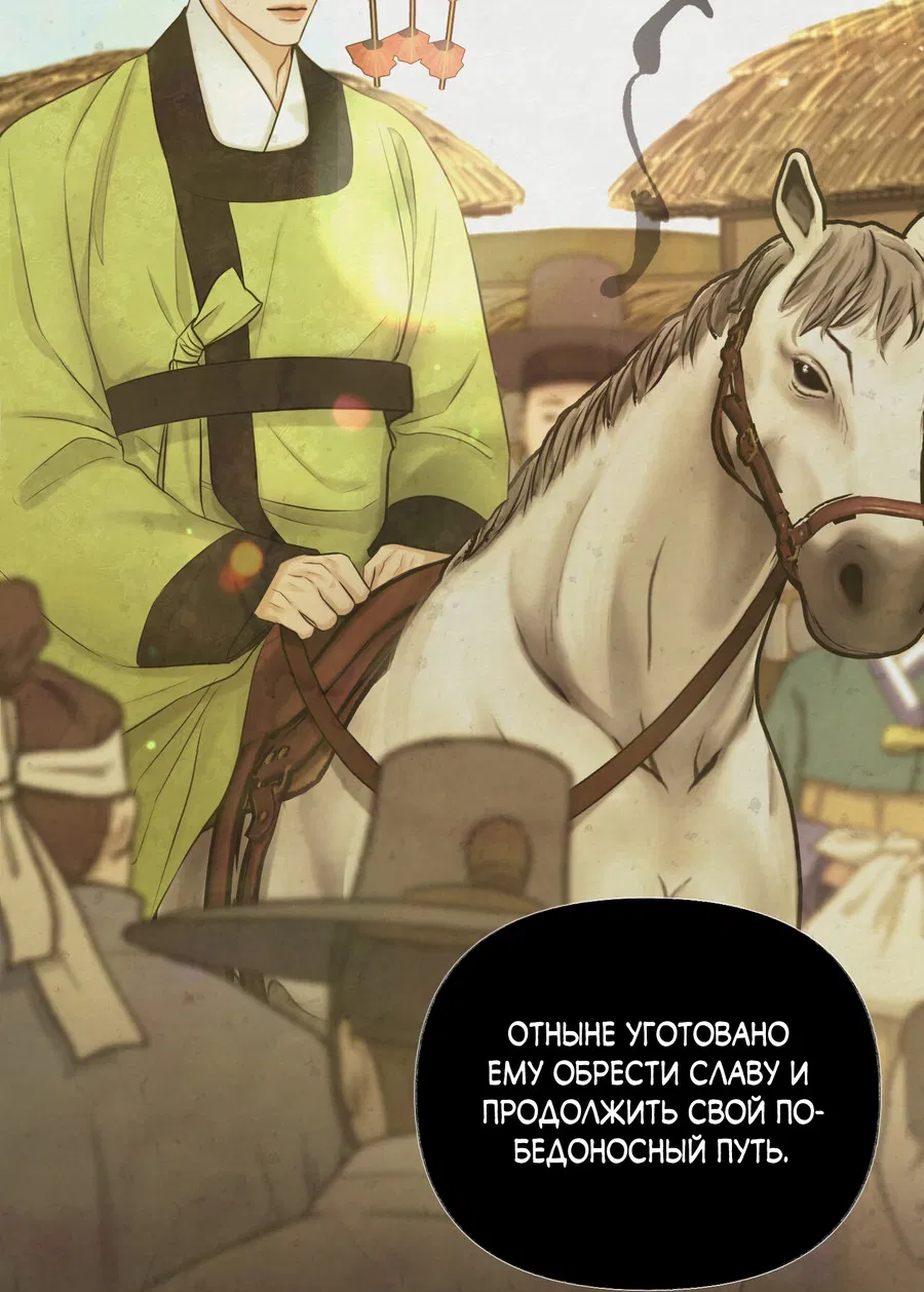 Манга Кара - Глава 2 Страница 39