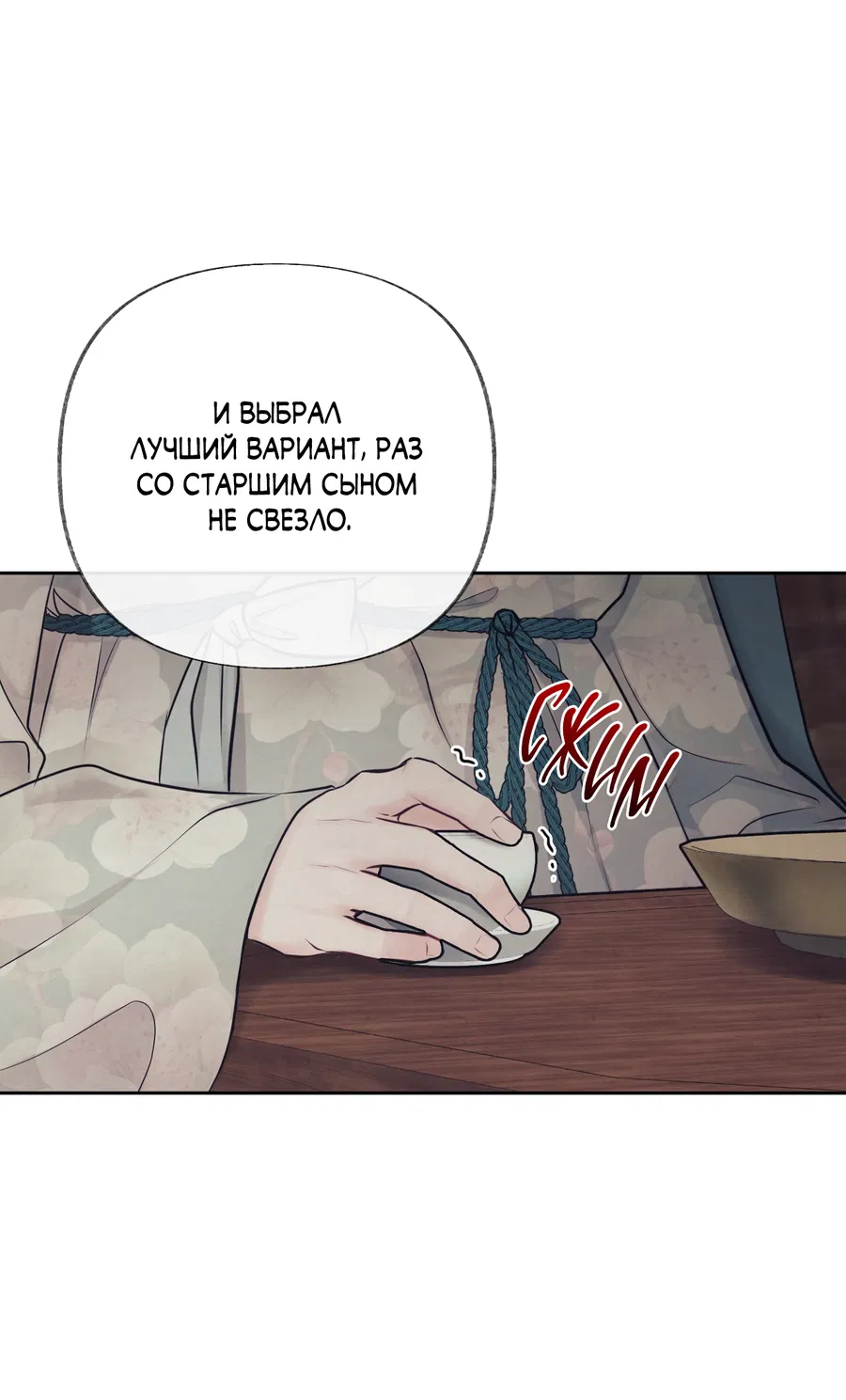 Манга Кара - Глава 2 Страница 6