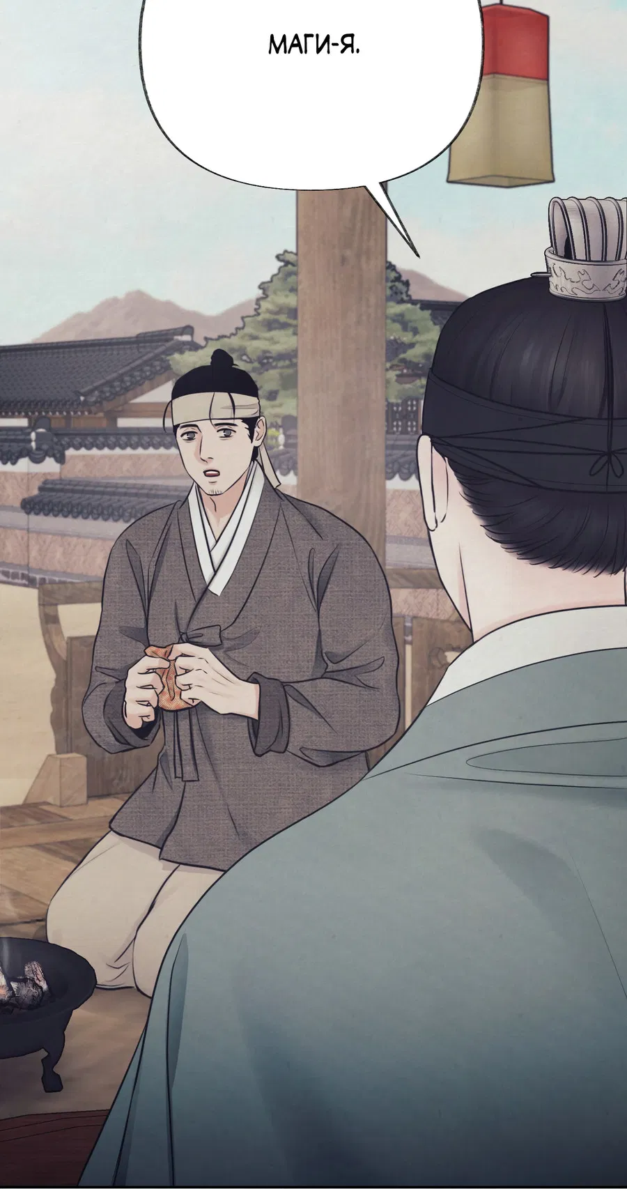 Манга Кара - Глава 2 Страница 25