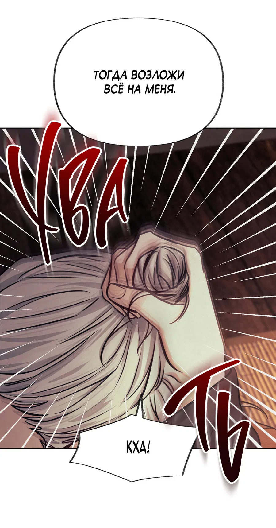 Манга Кара - Глава 2 Страница 55