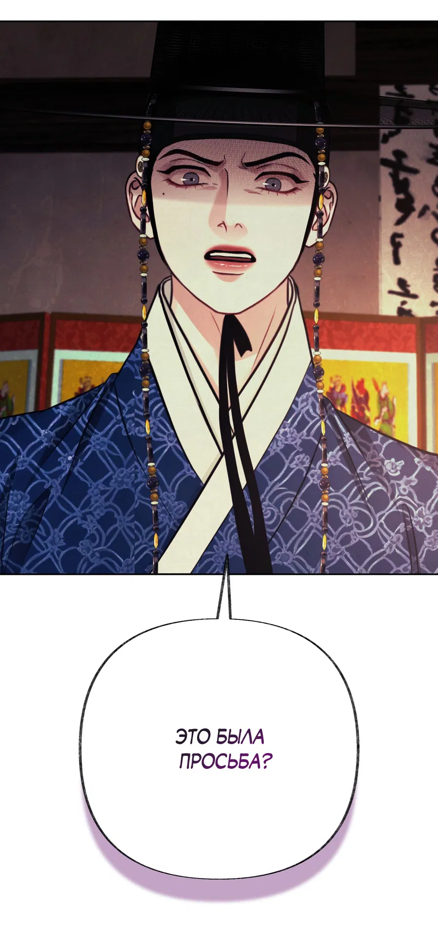 Манга Кара - Глава 2 Страница 51