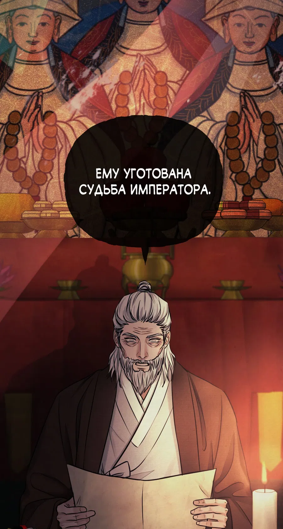 Манга Кара - Глава 2 Страница 28