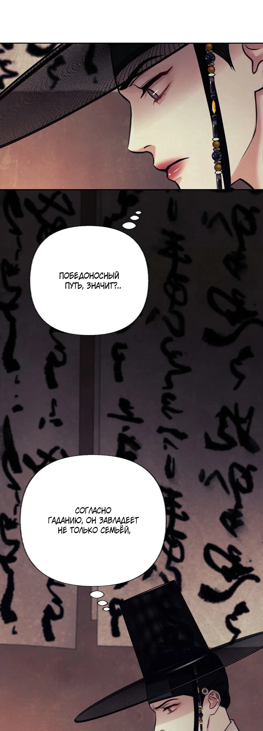 Манга Кара - Глава 2 Страница 41