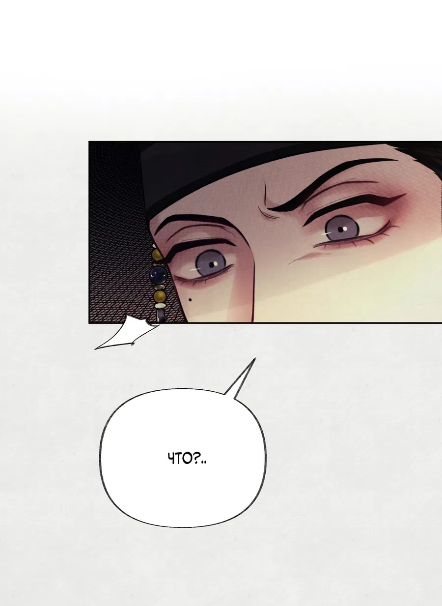 Манга Кара - Глава 2 Страница 59