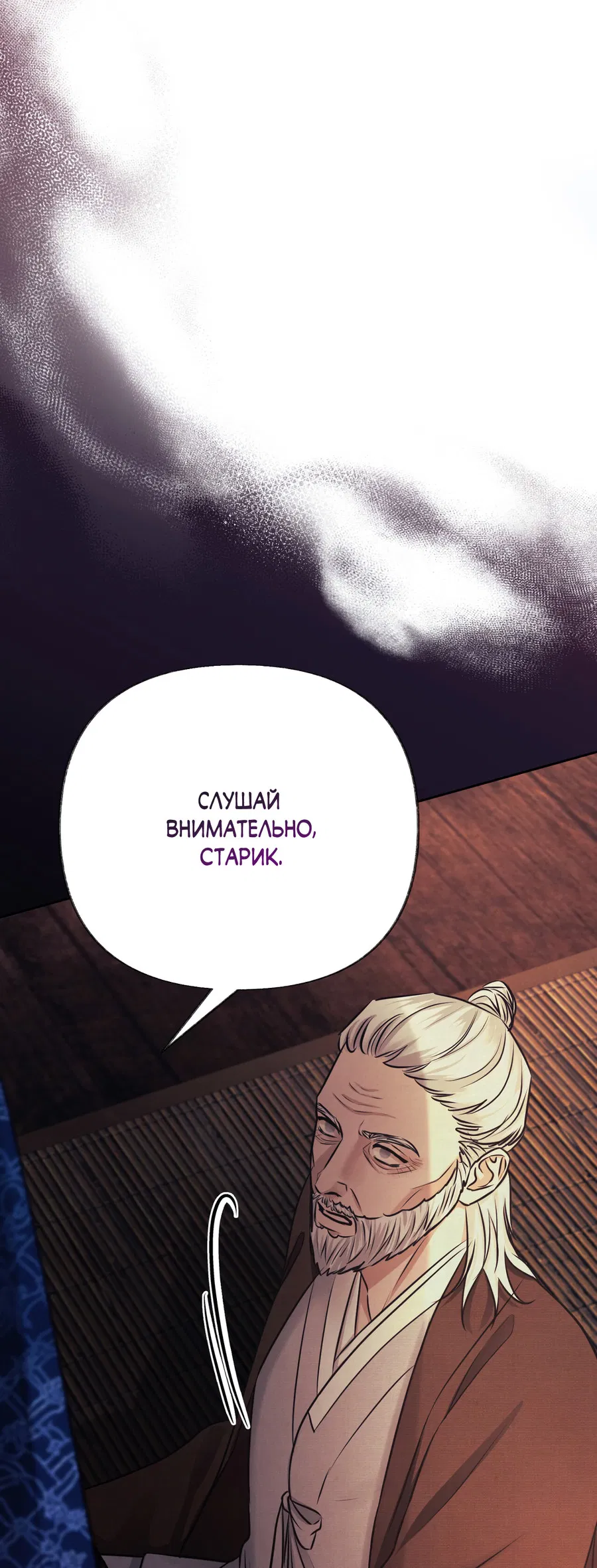 Манга Кара - Глава 2 Страница 49