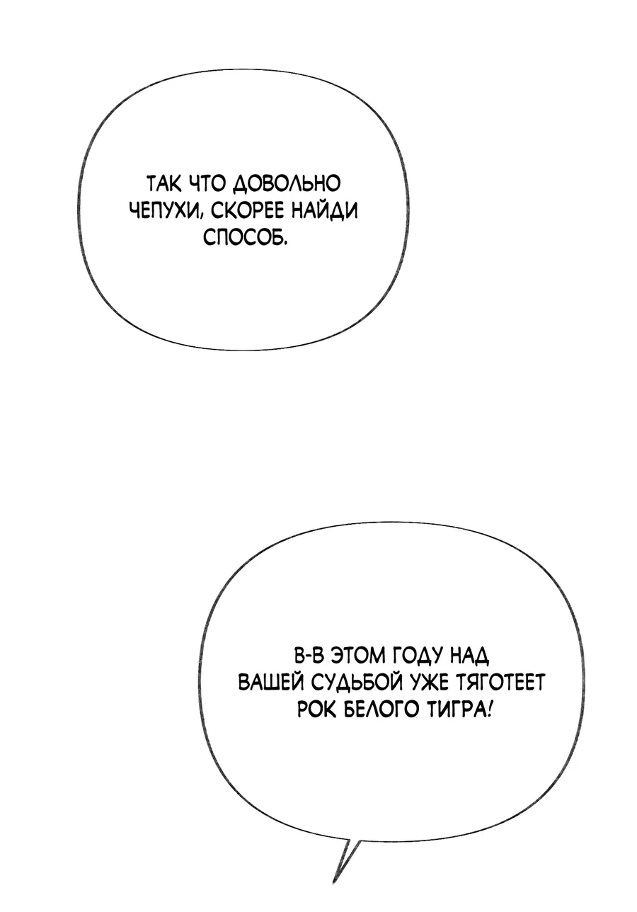 Манга Кара - Глава 2 Страница 57