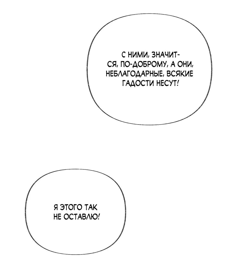 Манга Кара - Глава 2 Страница 15