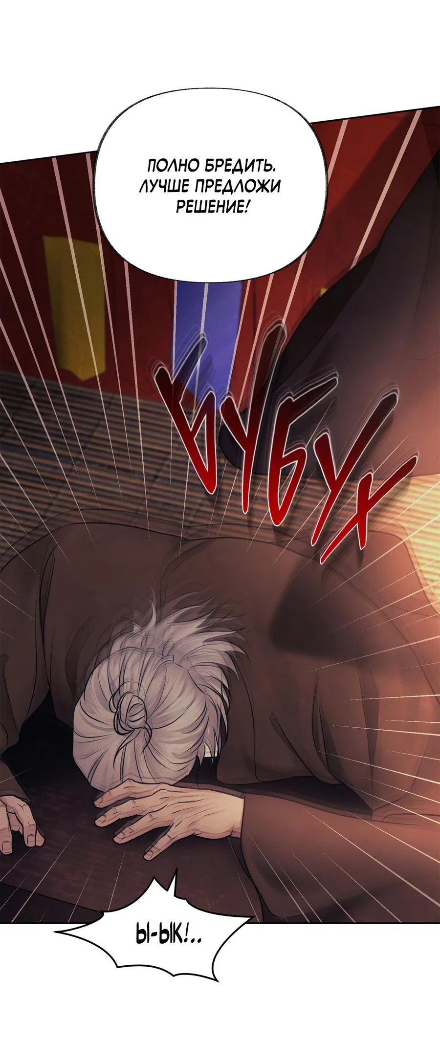 Манга Кара - Глава 2 Страница 67