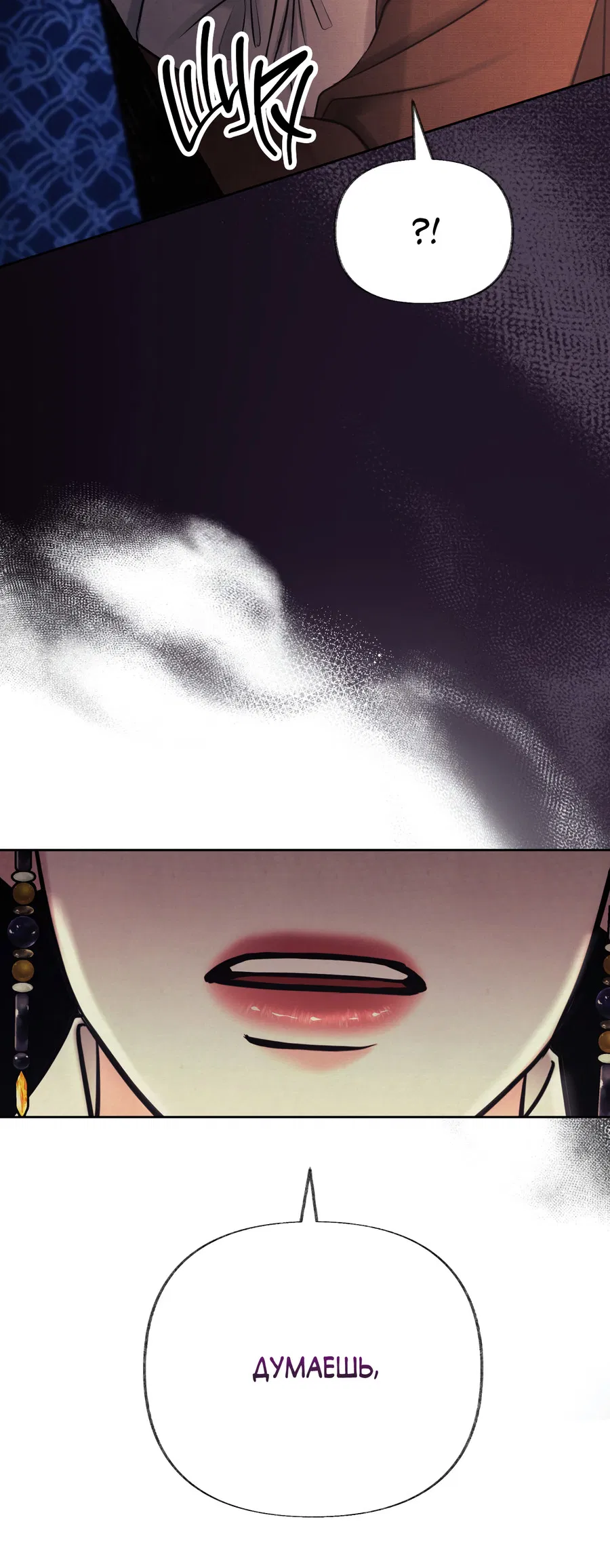 Манга Кара - Глава 2 Страница 50