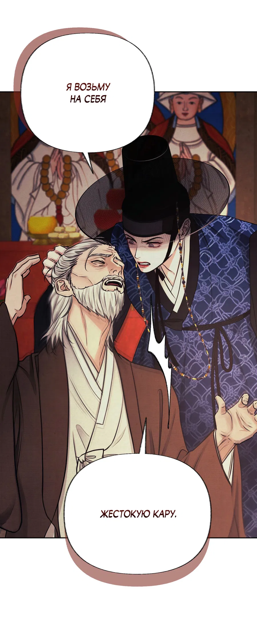 Манга Кара - Глава 2 Страница 56