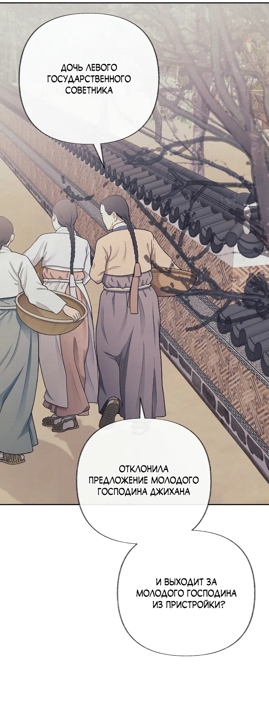 Манга Кара - Глава 2 Страница 4