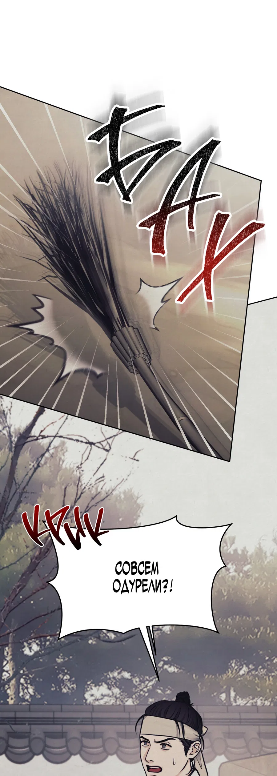 Манга Кара - Глава 2 Страница 11