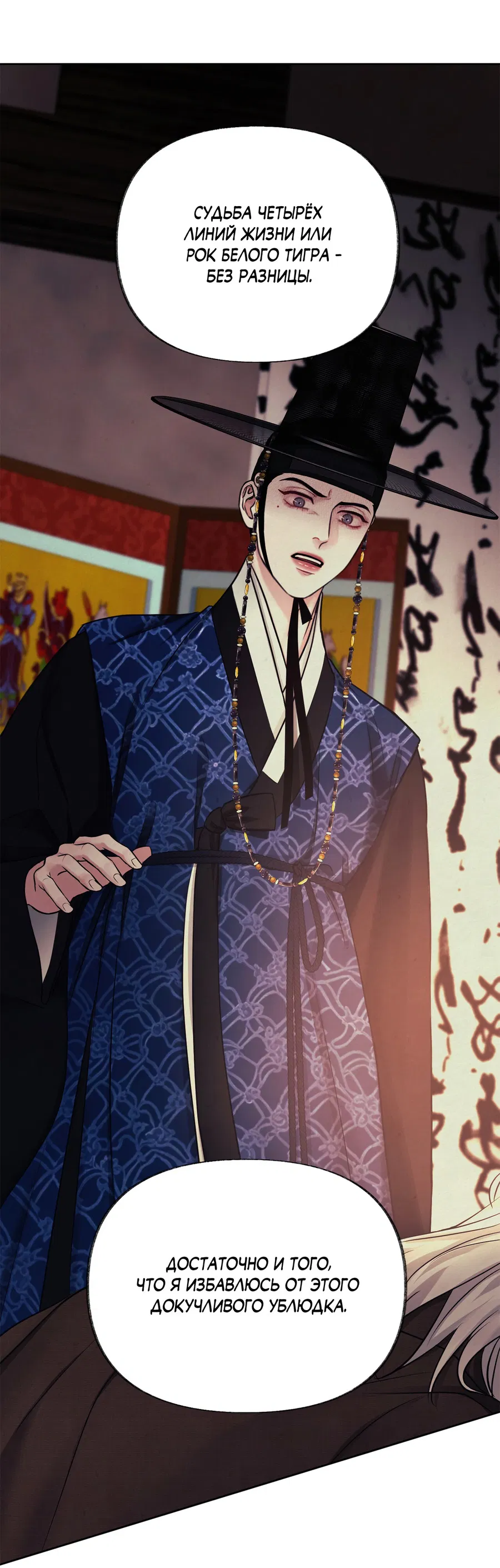 Манга Кара - Глава 2 Страница 68