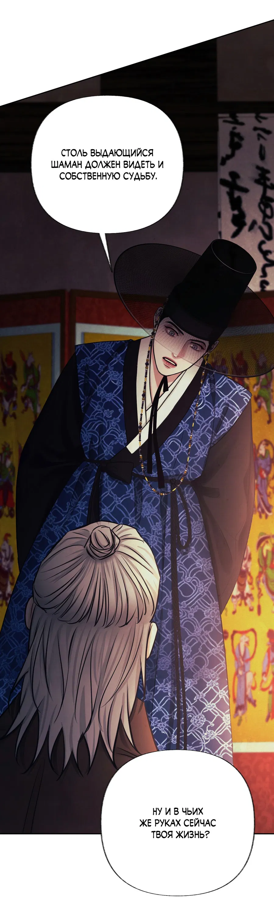 Манга Кара - Глава 2 Страница 52