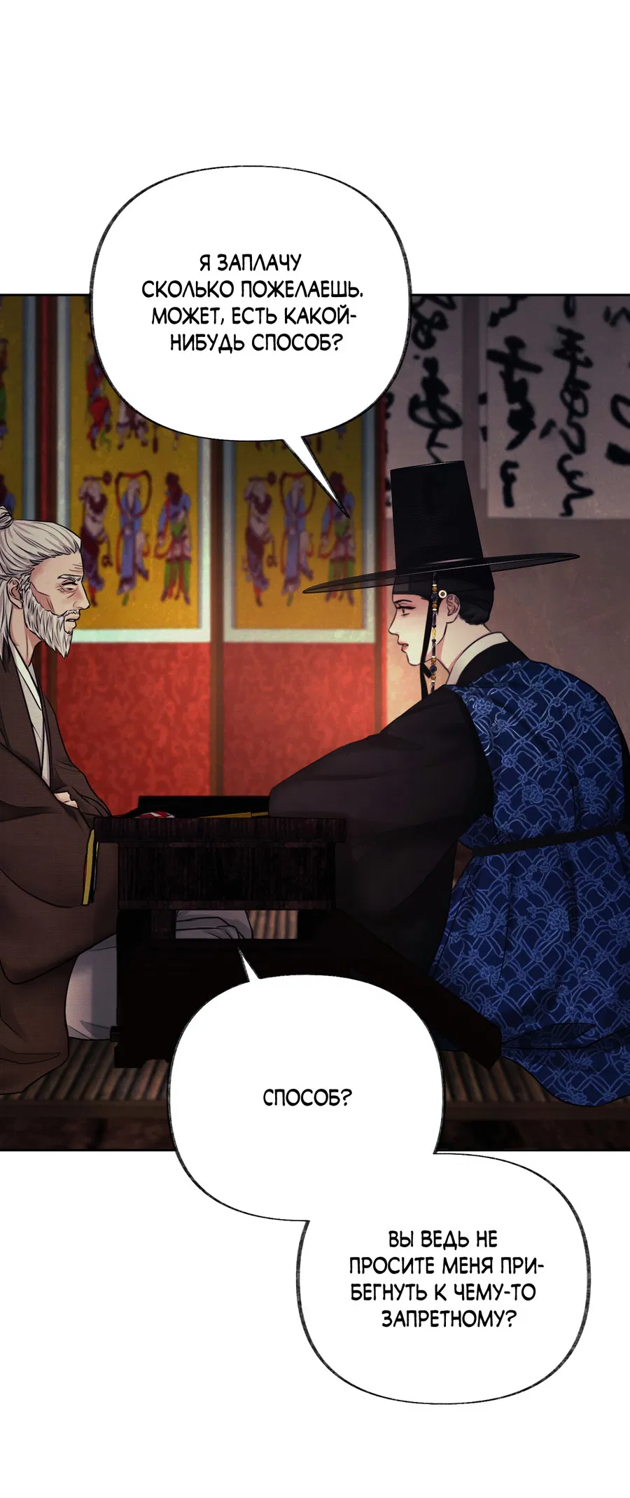 Манга Кара - Глава 2 Страница 44