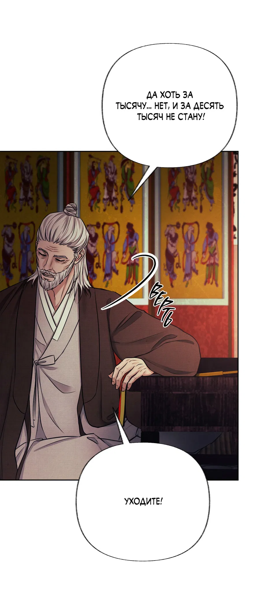 Манга Кара - Глава 2 Страница 46