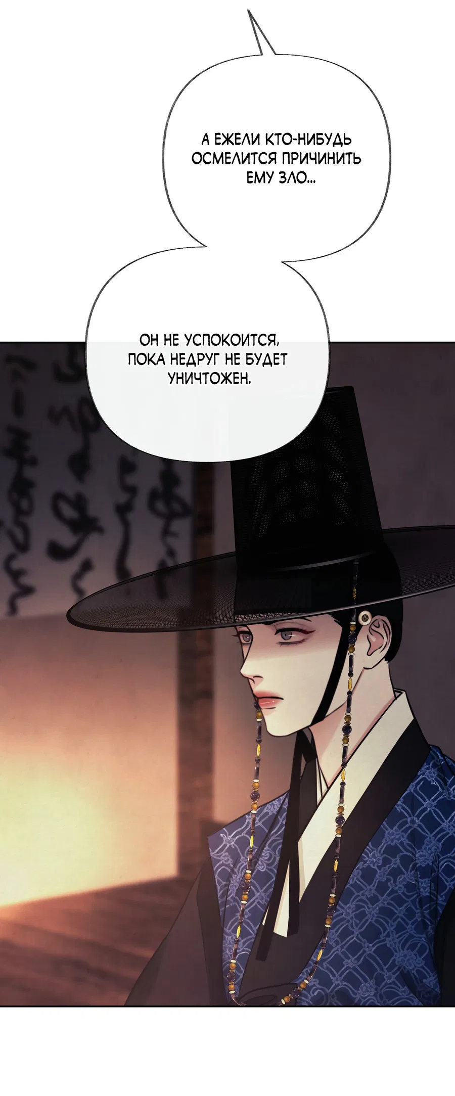 Манга Кара - Глава 2 Страница 35