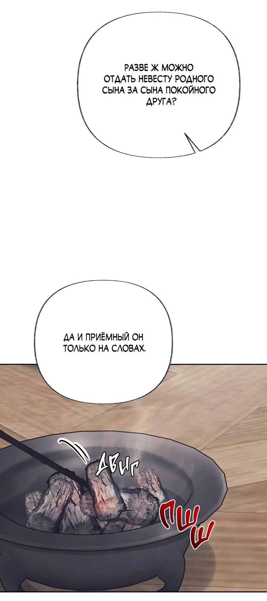 Манга Кара - Глава 2 Страница 21