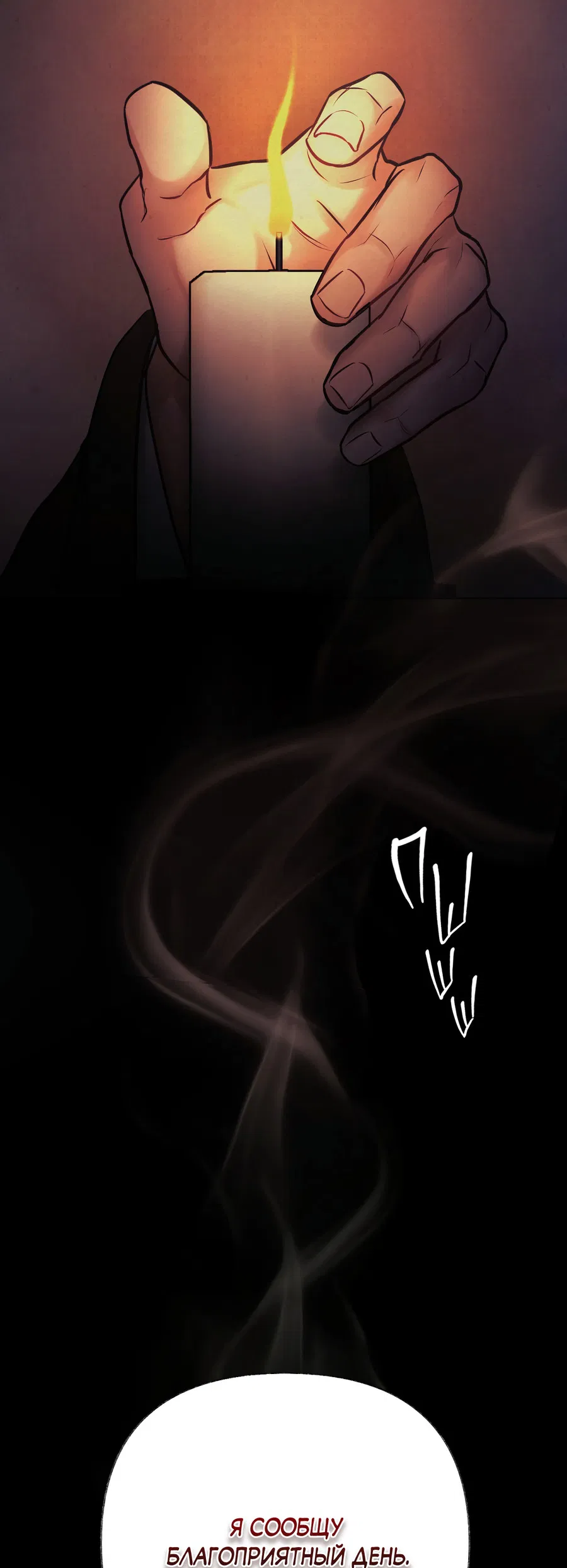 Манга Кара - Глава 2 Страница 77