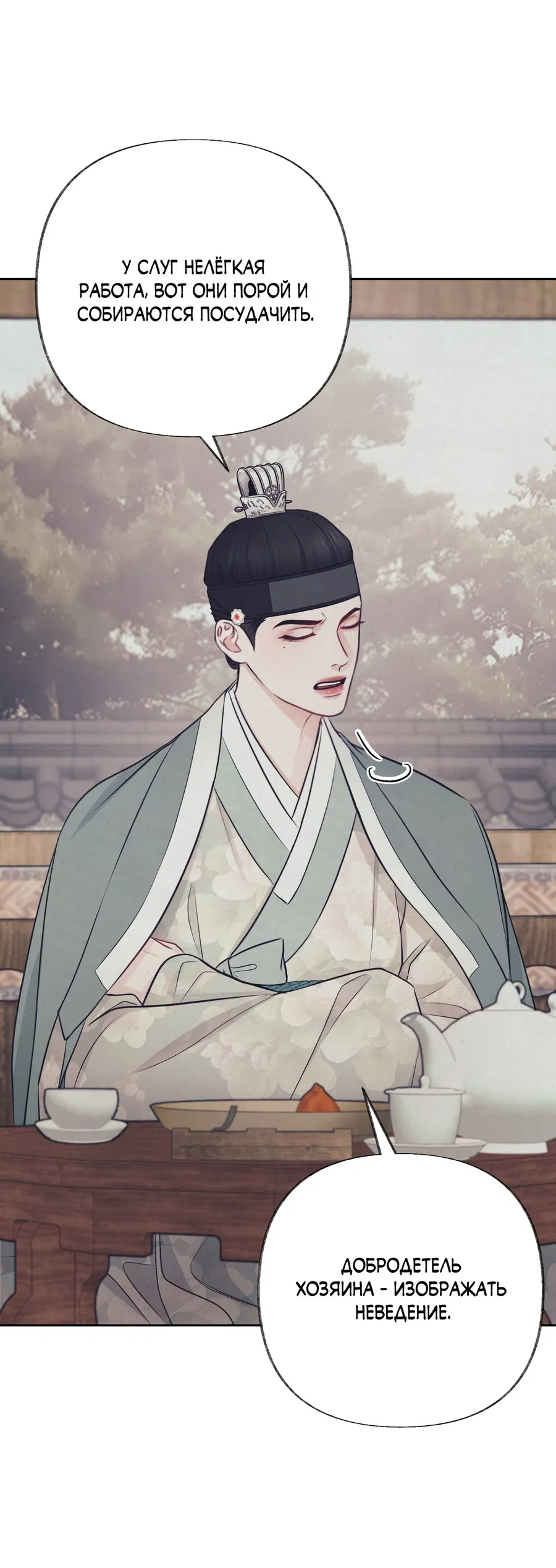 Манга Кара - Глава 2 Страница 18