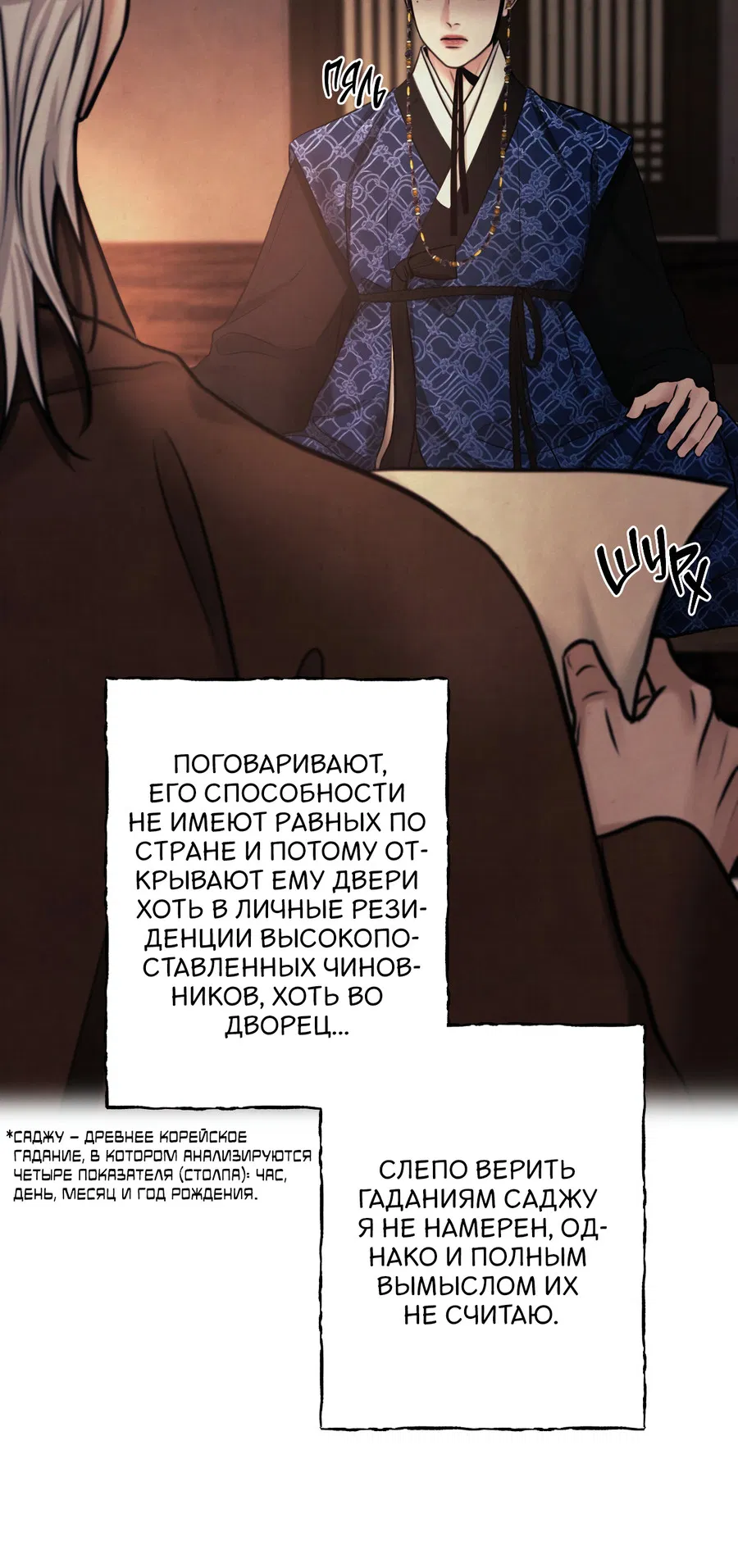 Манга Кара - Глава 2 Страница 30