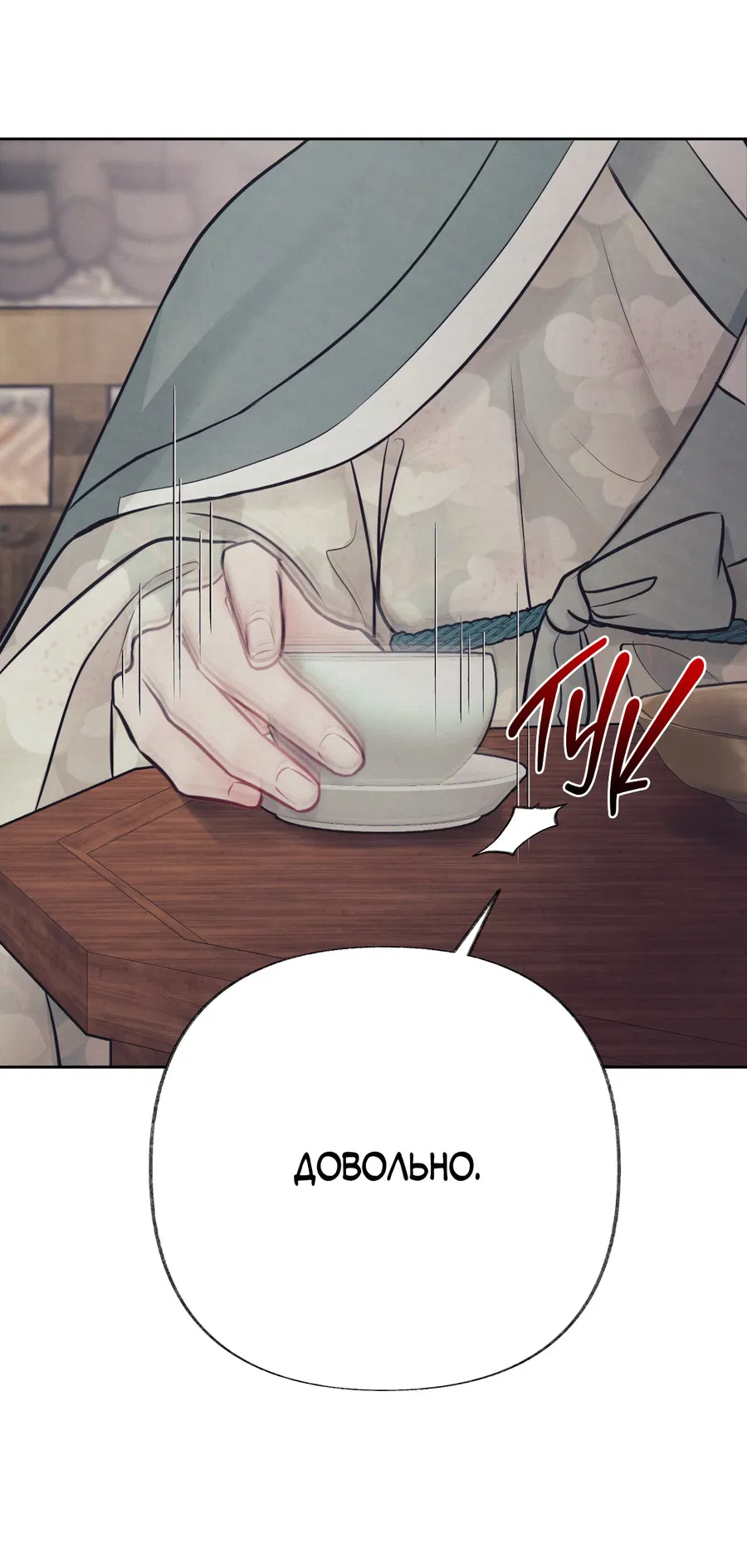 Манга Кара - Глава 2 Страница 17