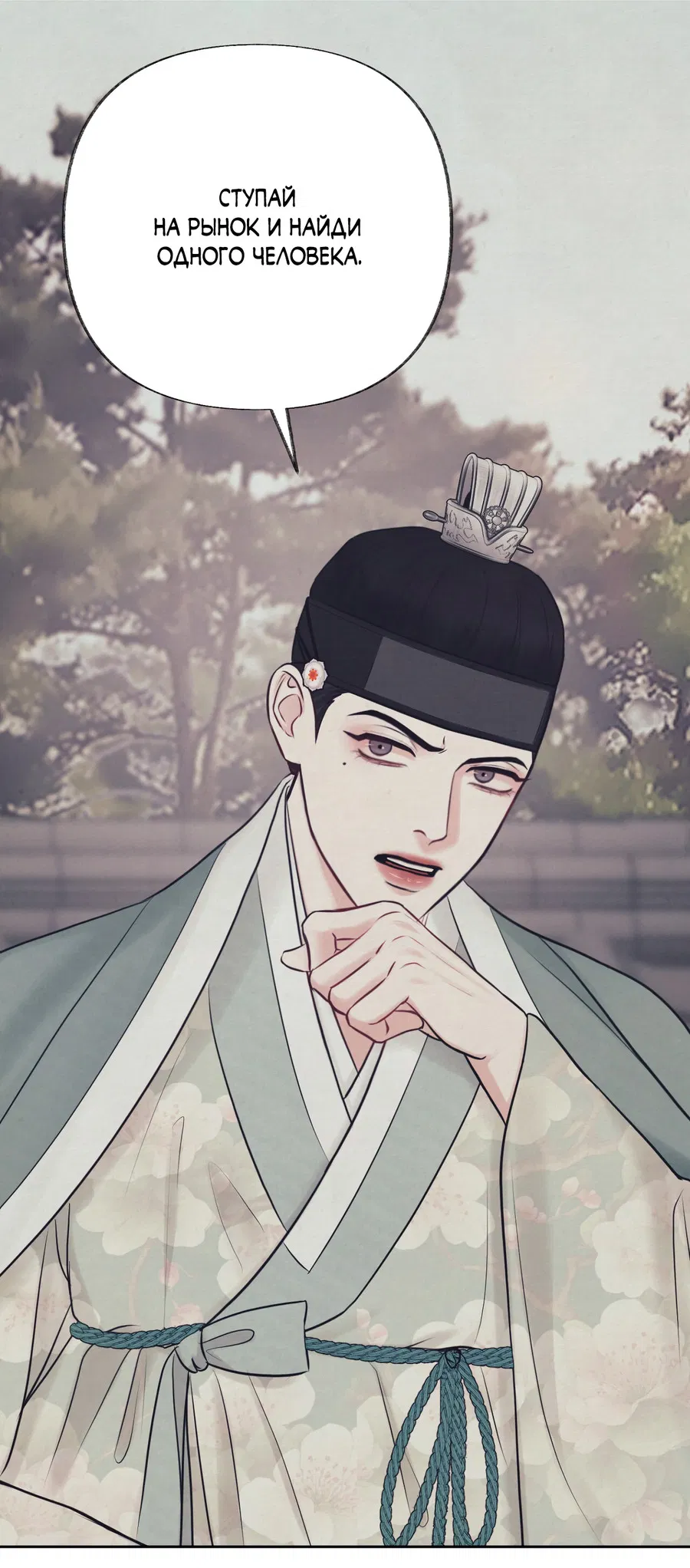 Манга Кара - Глава 2 Страница 26