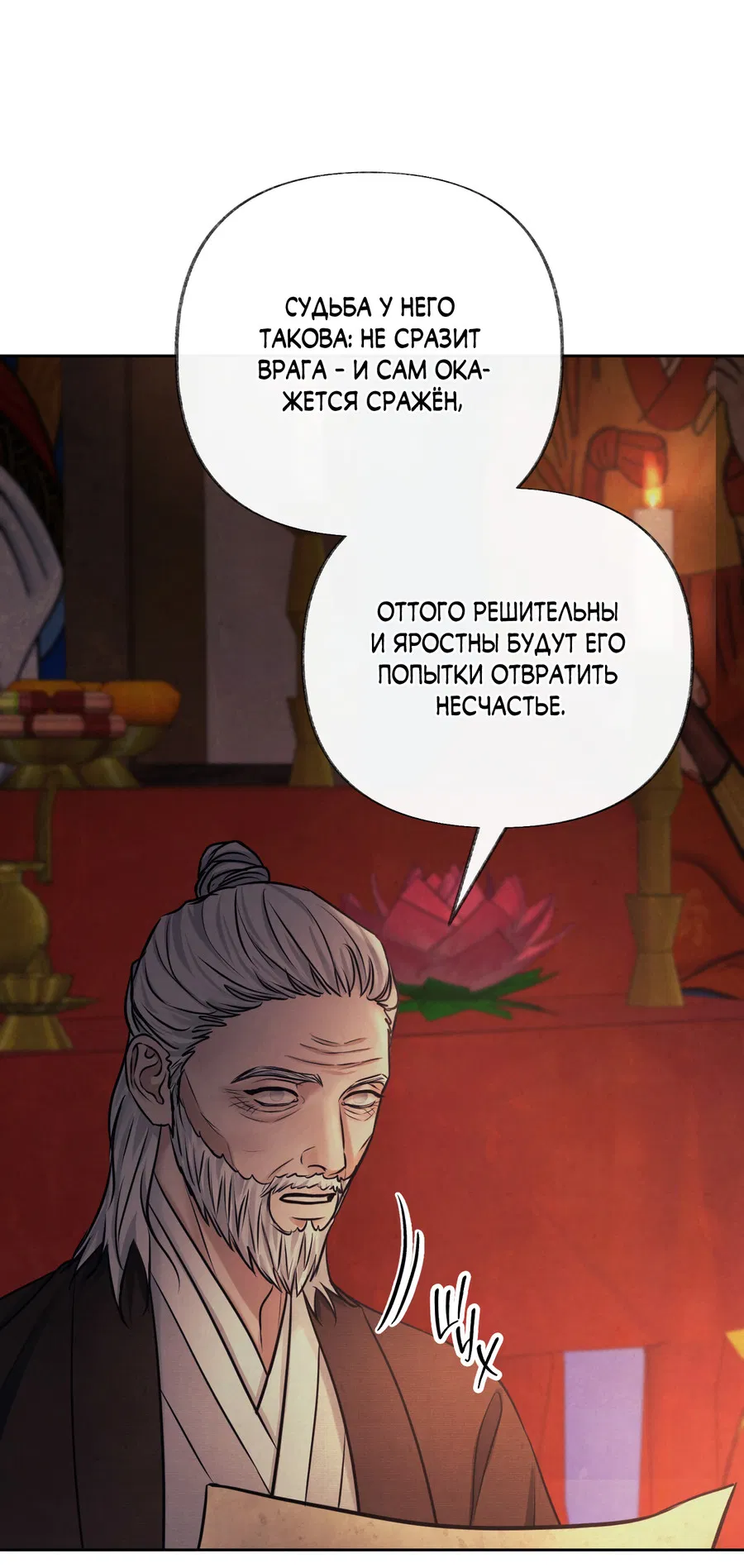 Манга Кара - Глава 2 Страница 34