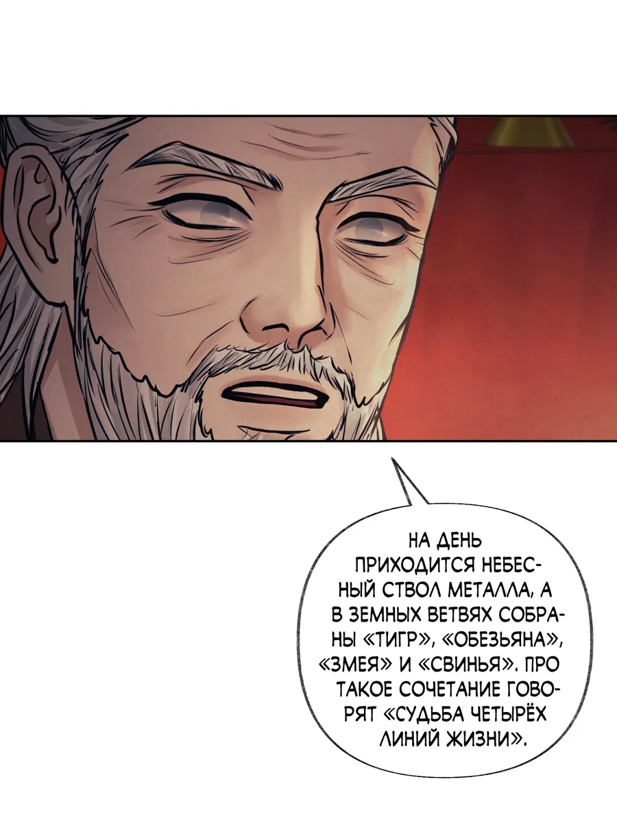 Манга Кара - Глава 2 Страница 31