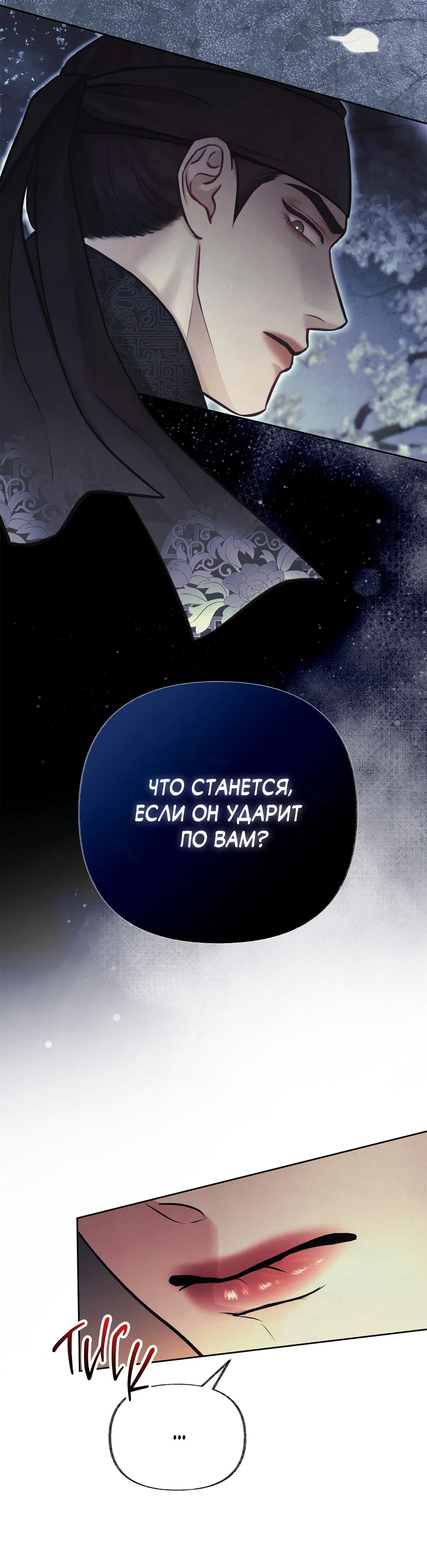 Манга Кара - Глава 2 Страница 66