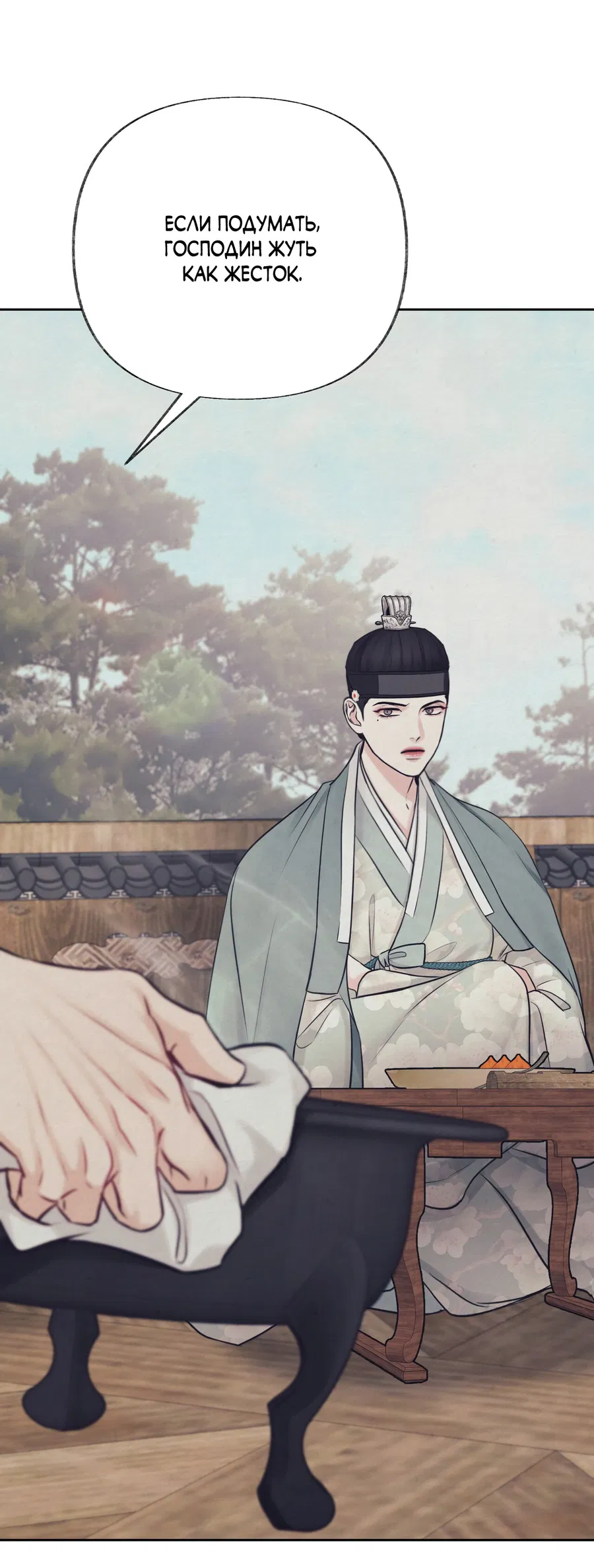 Манга Кара - Глава 2 Страница 20