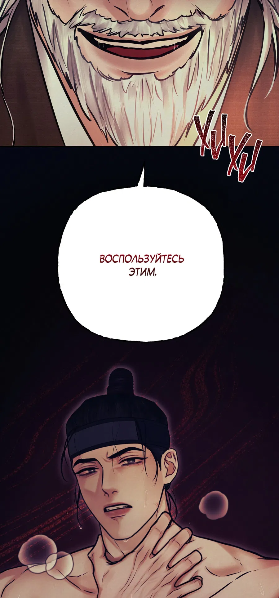 Манга Кара - Глава 2 Страница 74