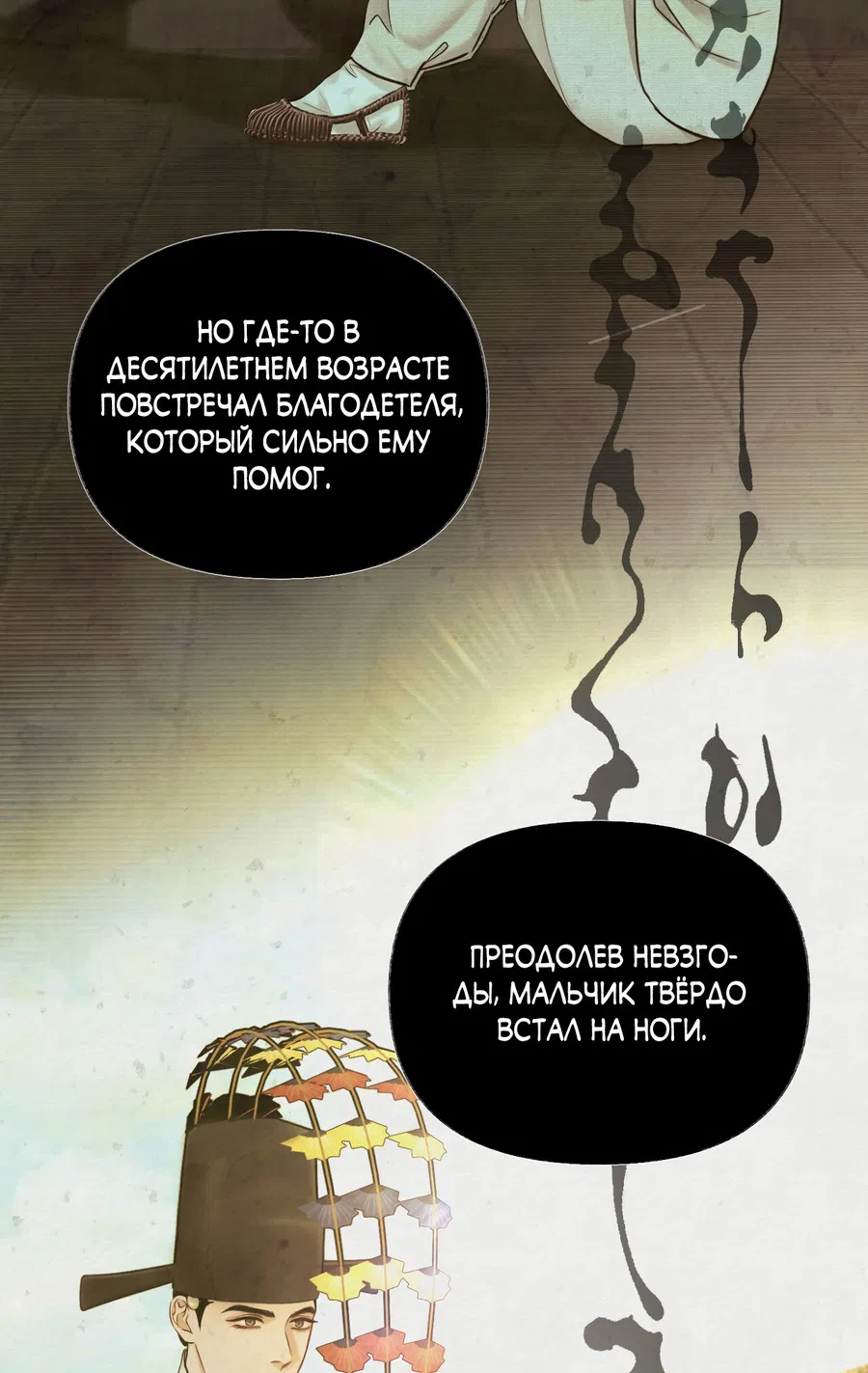 Манга Кара - Глава 2 Страница 38