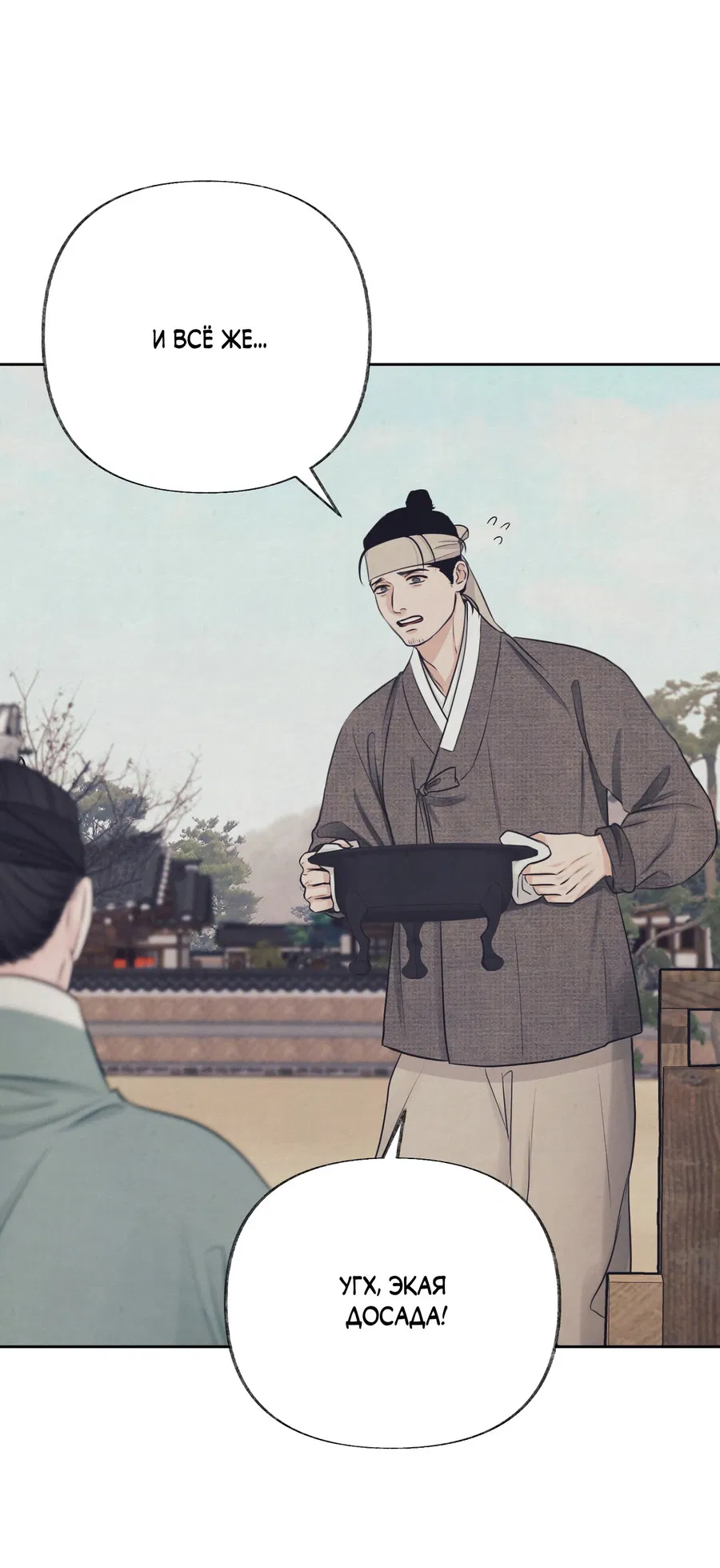 Манга Кара - Глава 2 Страница 19